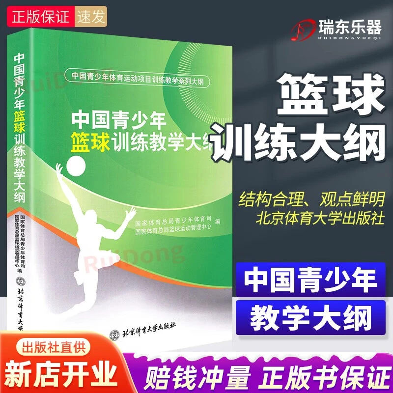如何通过激励帮助篮球运动员突破瓶颈_0