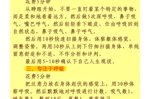 如何找到适合篮球运动员的冥想技巧:提升赛场表现的最佳指南